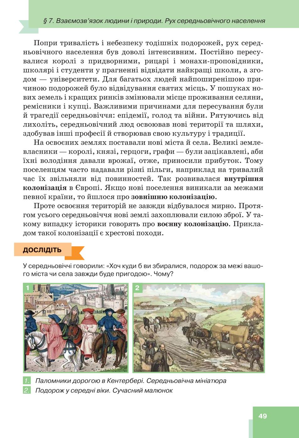 Мініатюра 49