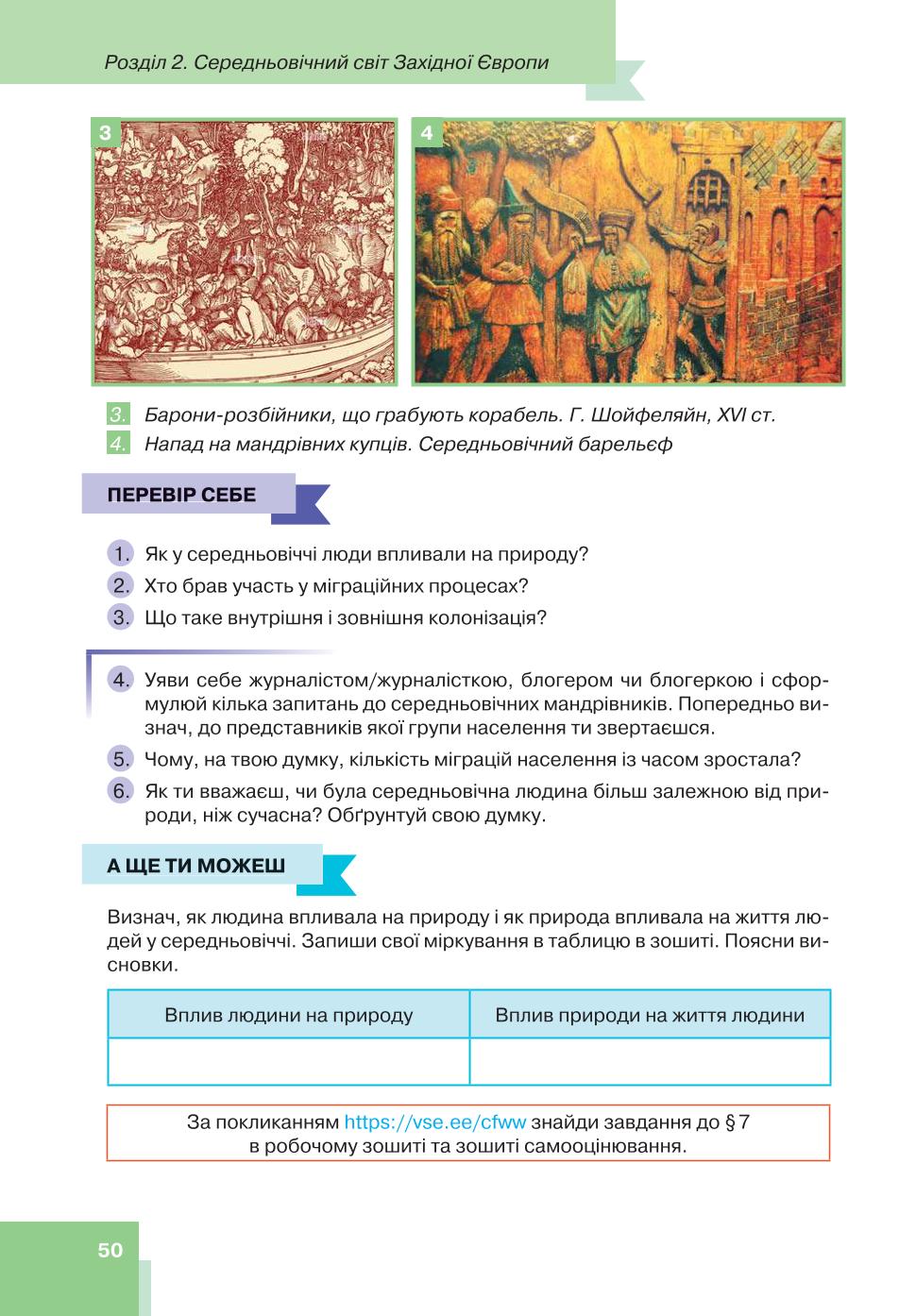 Мініатюра 50