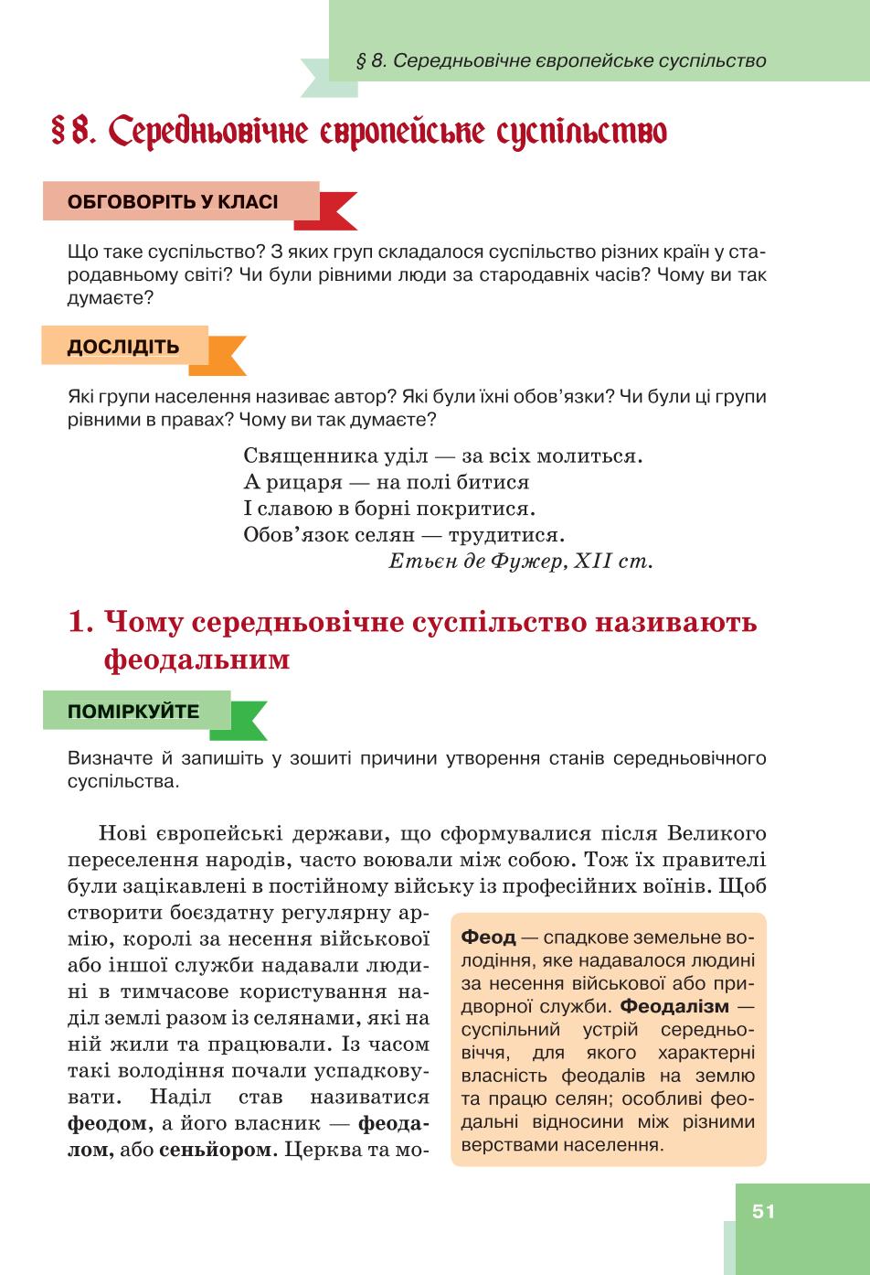 Мініатюра 51
