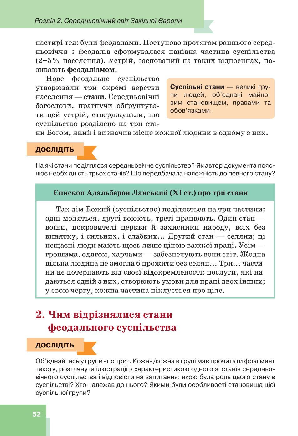 Мініатюра 52