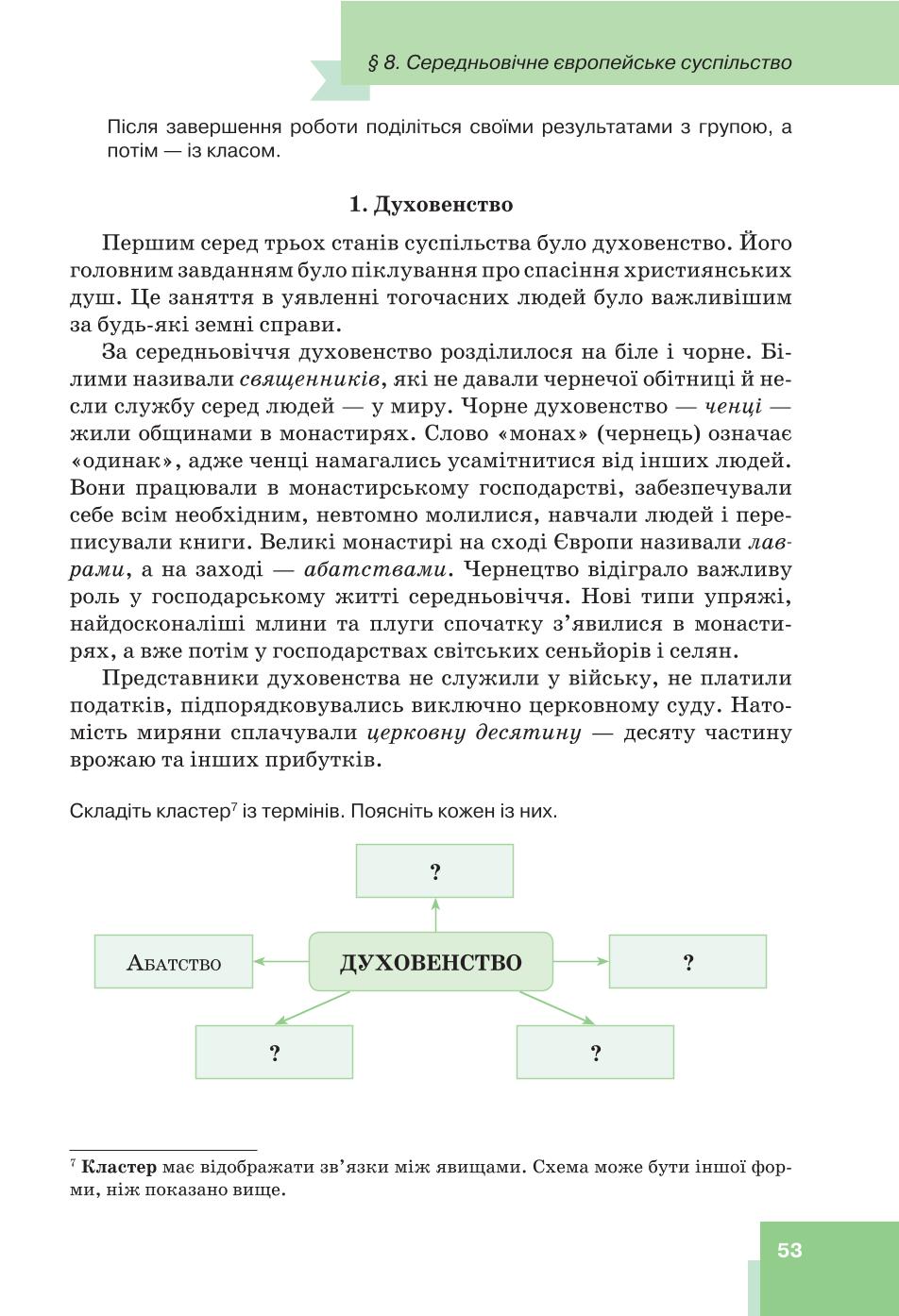 Мініатюра 53