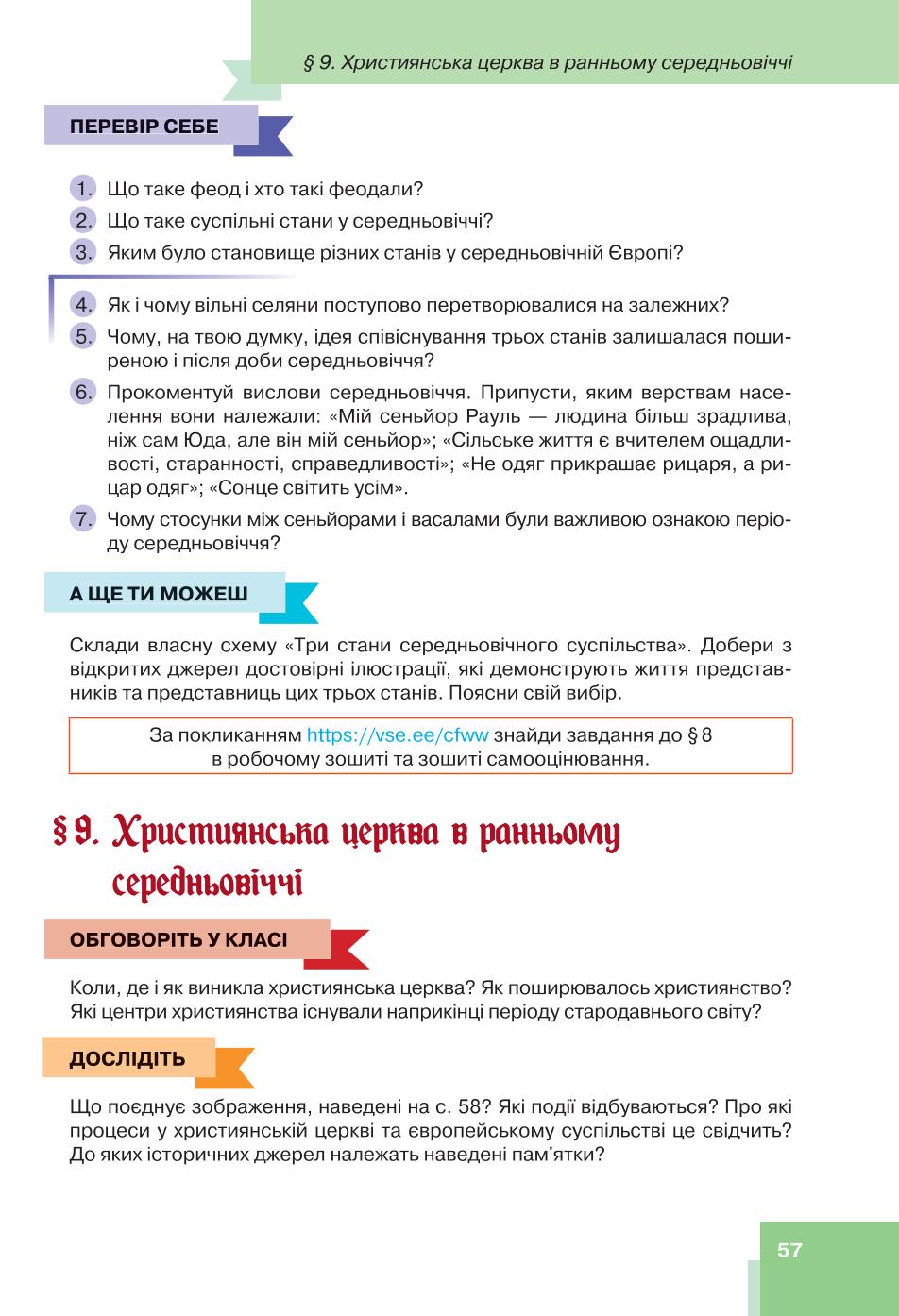 Мініатюра 57