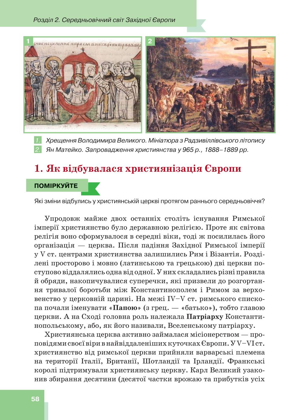Мініатюра 58