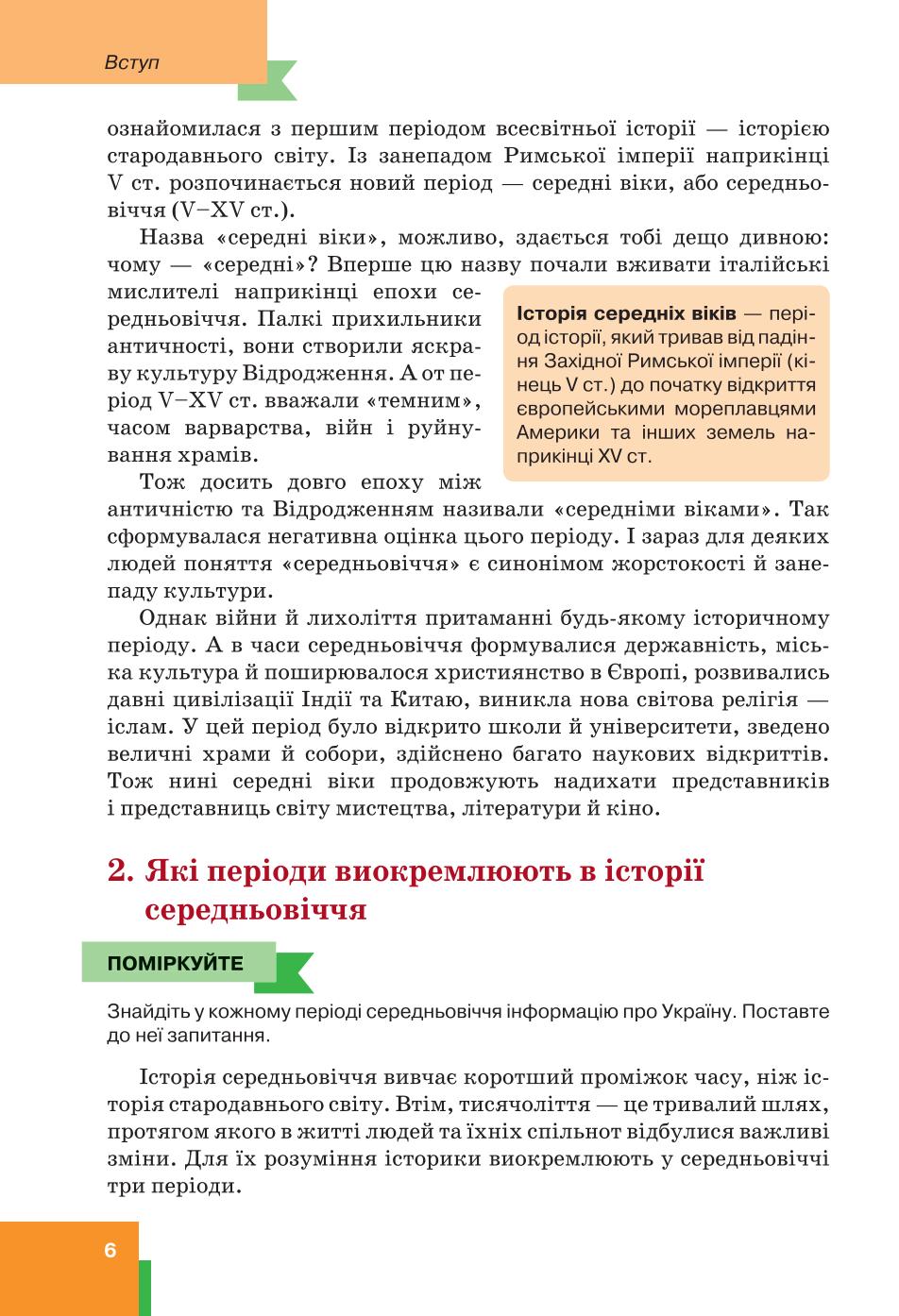 Мініатюра 6