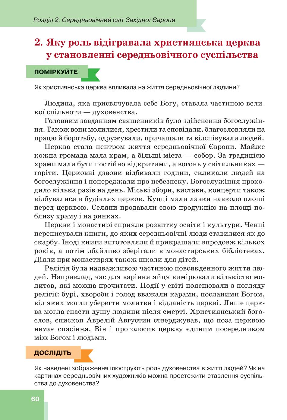 Мініатюра 60