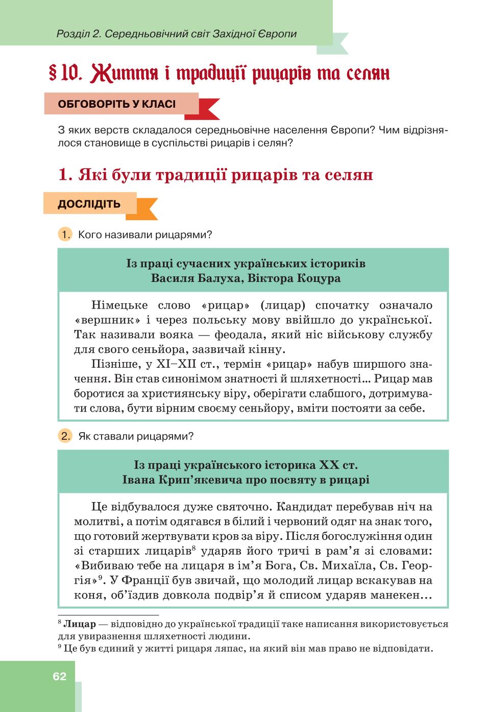 Мініатюра 62