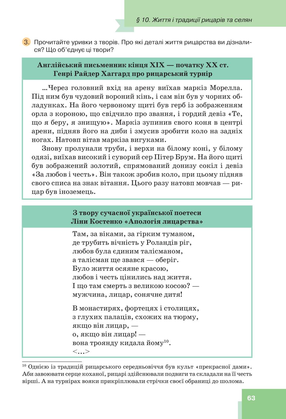 Мініатюра 63