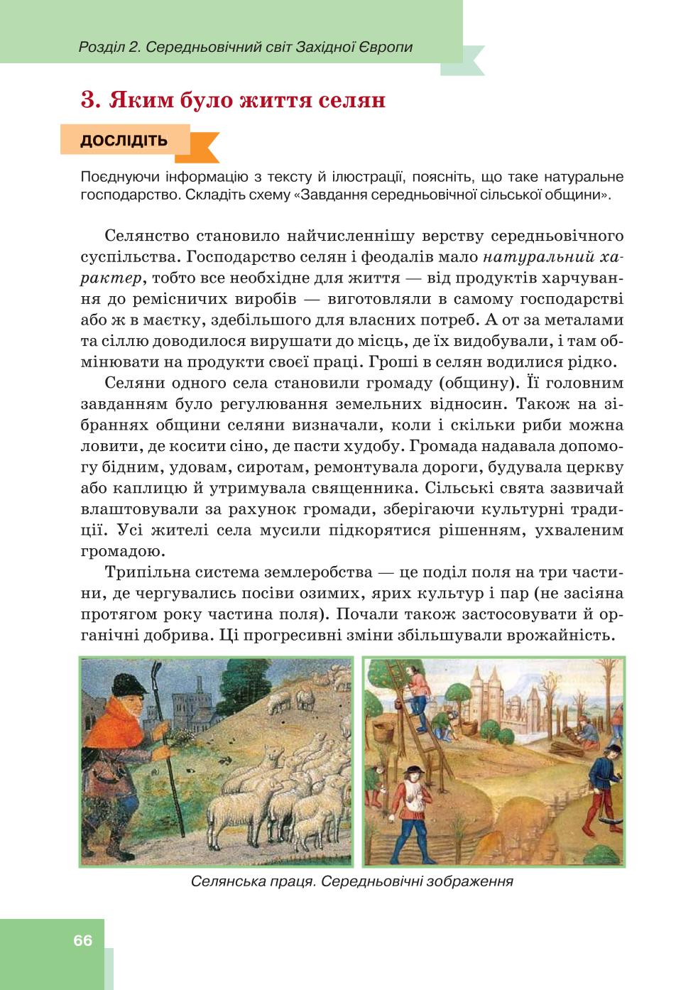Мініатюра 66