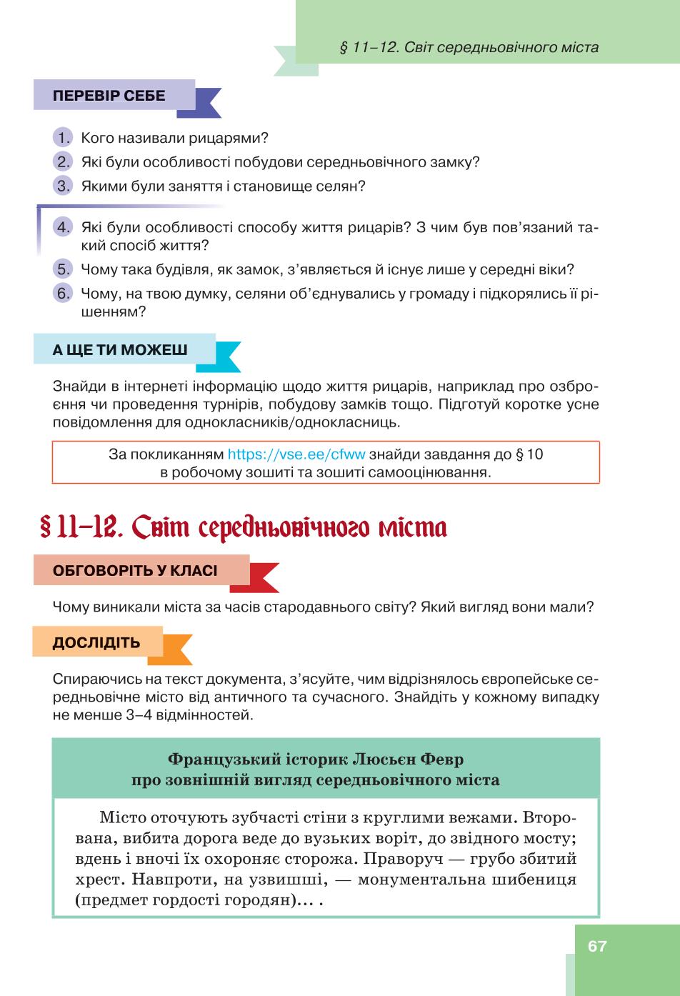 Мініатюра 67