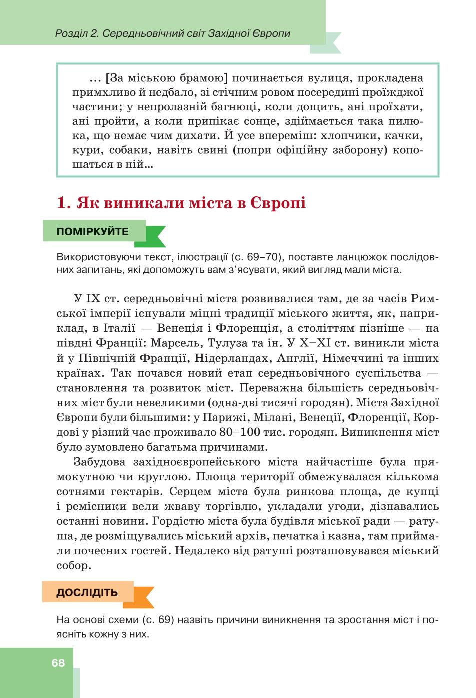 Мініатюра 68