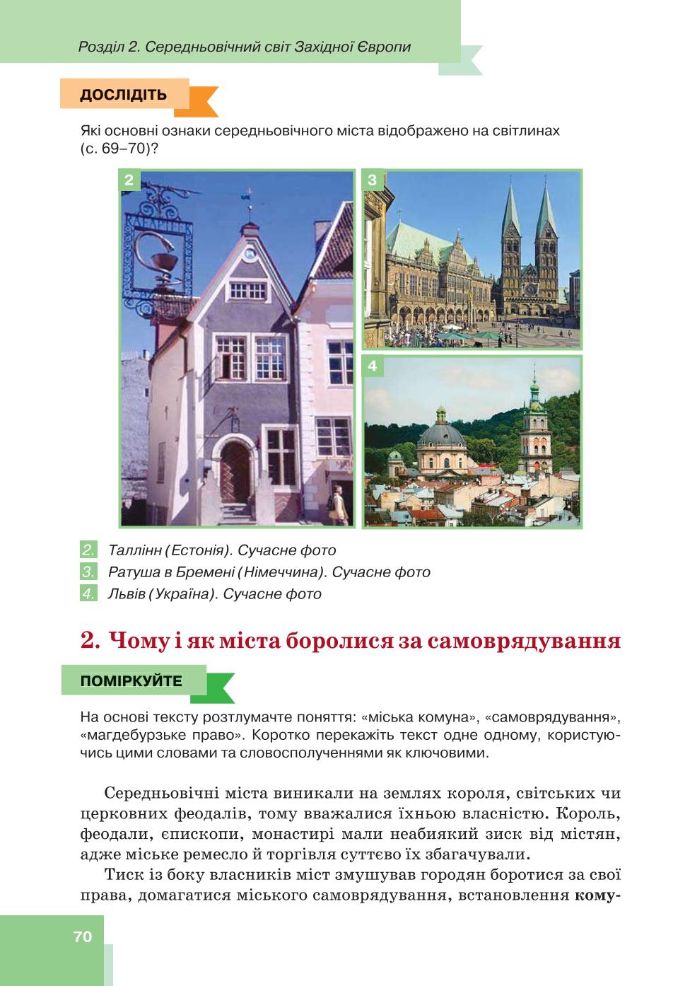 Мініатюра 70