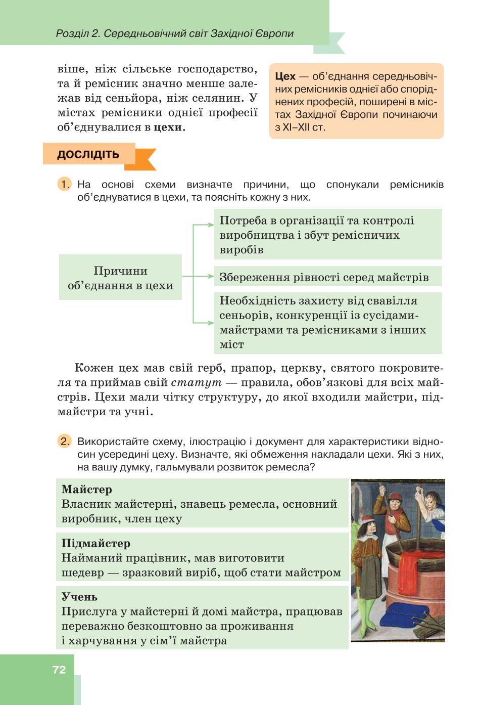 Мініатюра 72