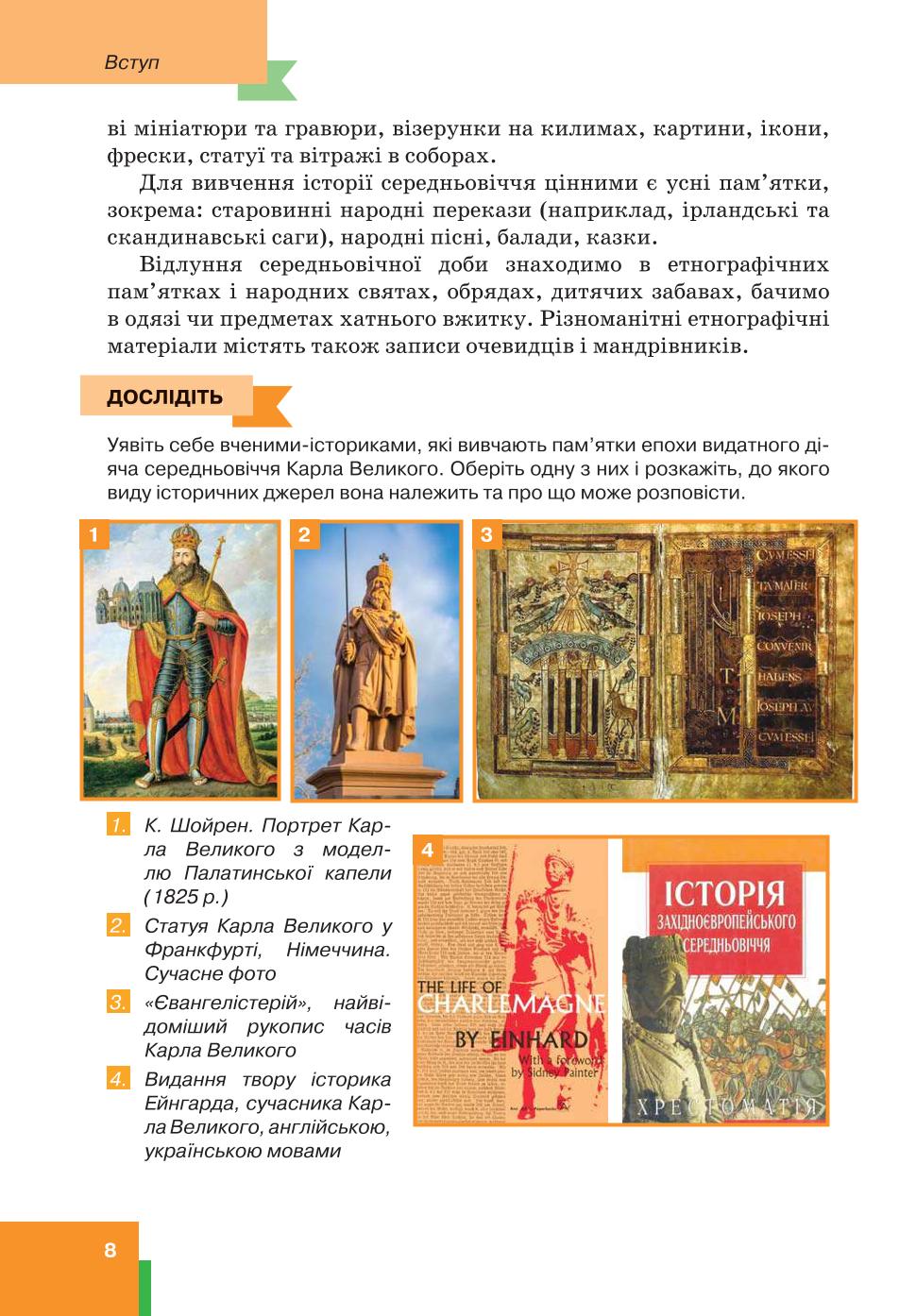Мініатюра 8