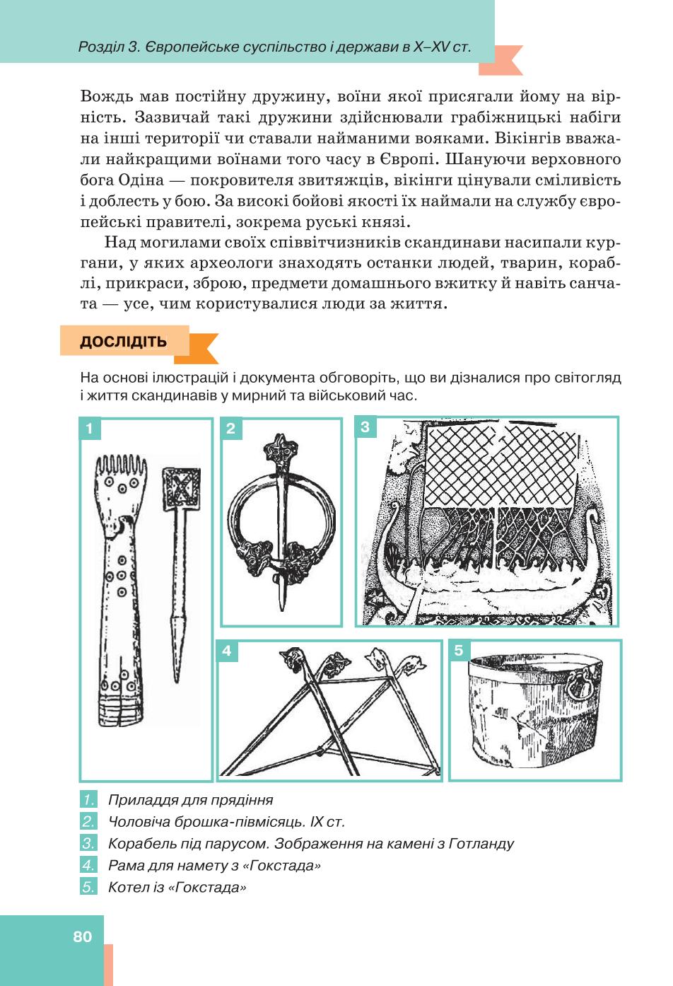 Мініатюра 80