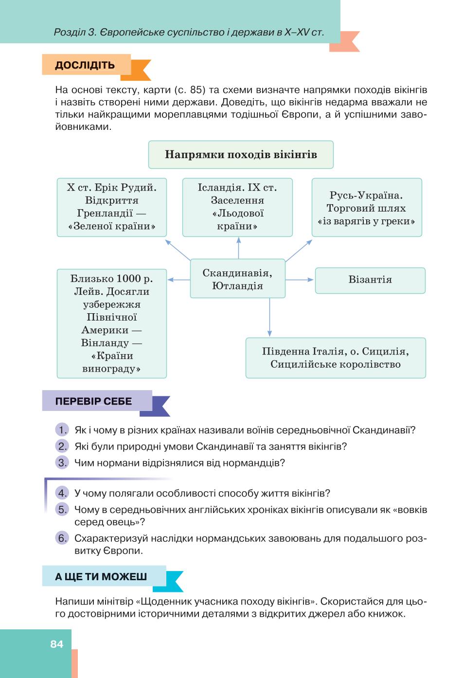 Мініатюра 84
