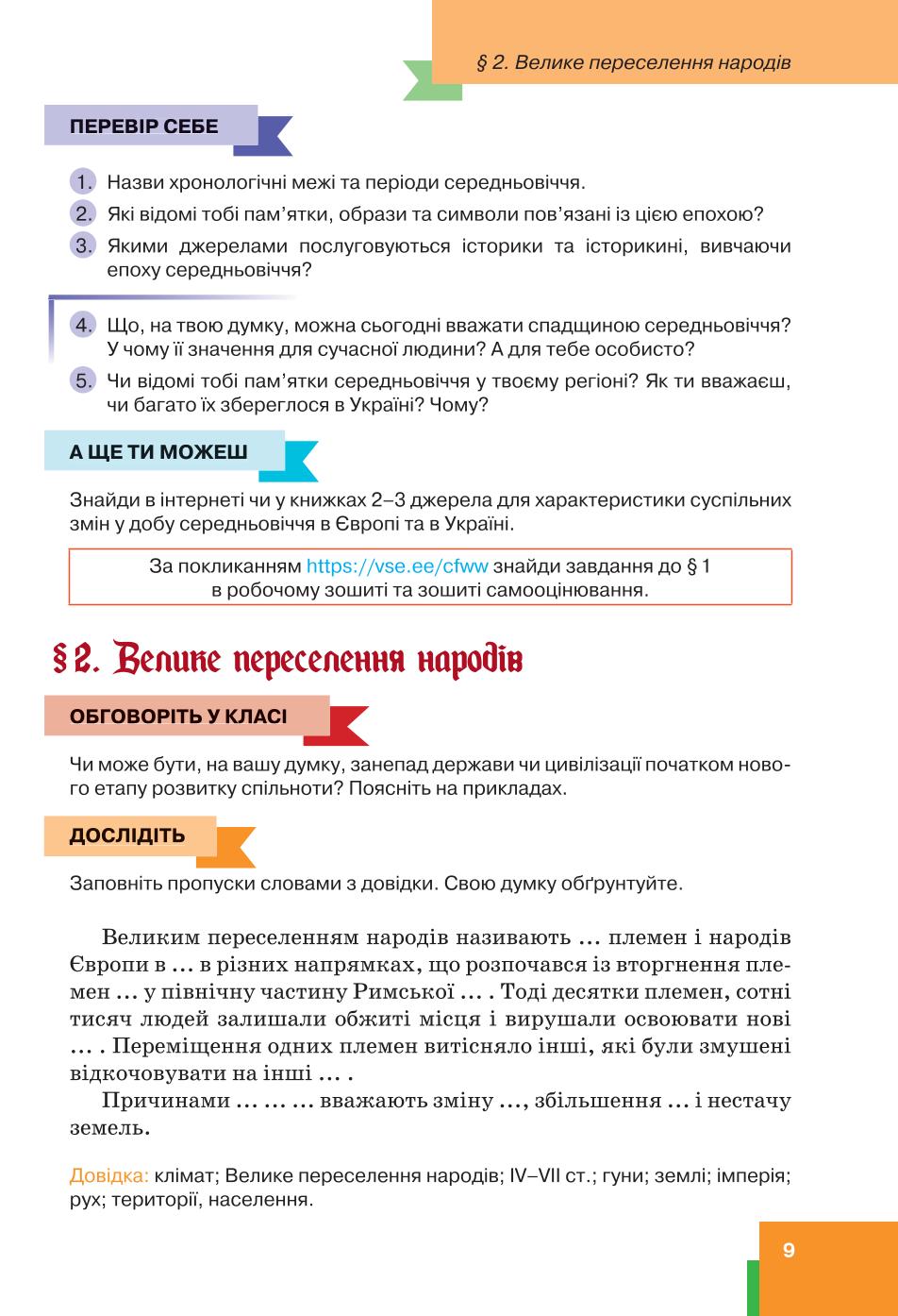 Мініатюра 9