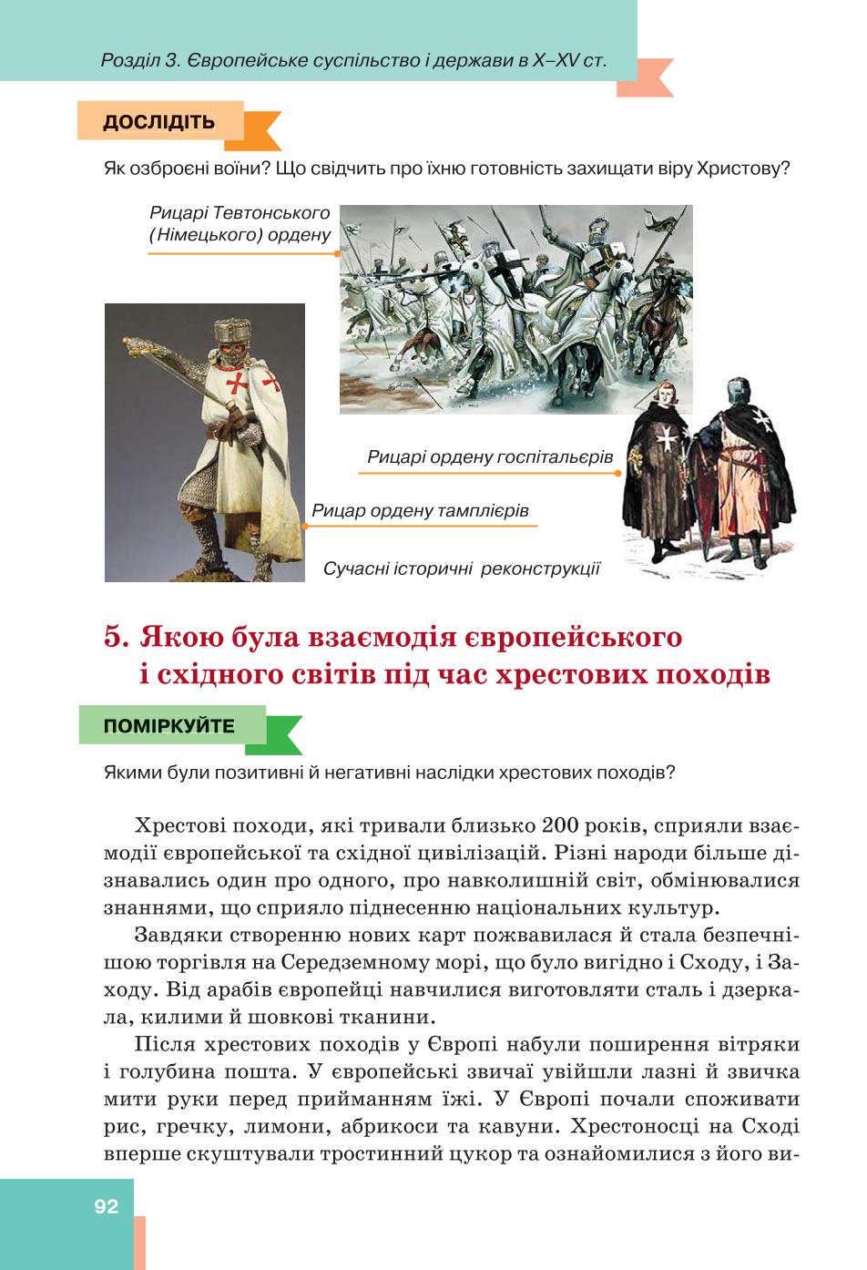 Мініатюра 92