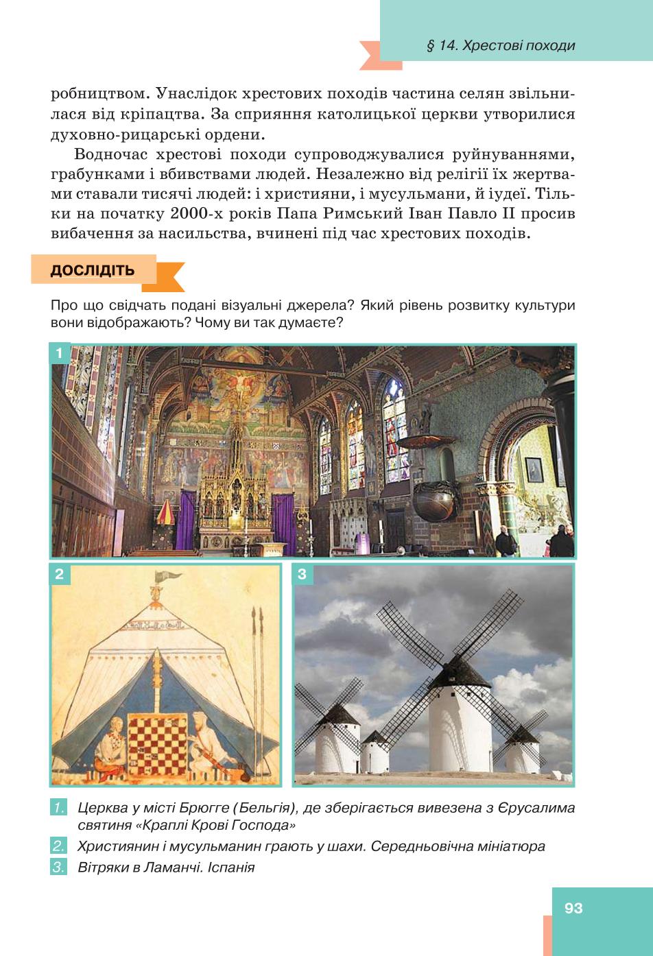 Мініатюра 93