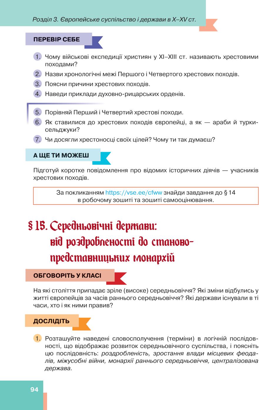 Мініатюра 94