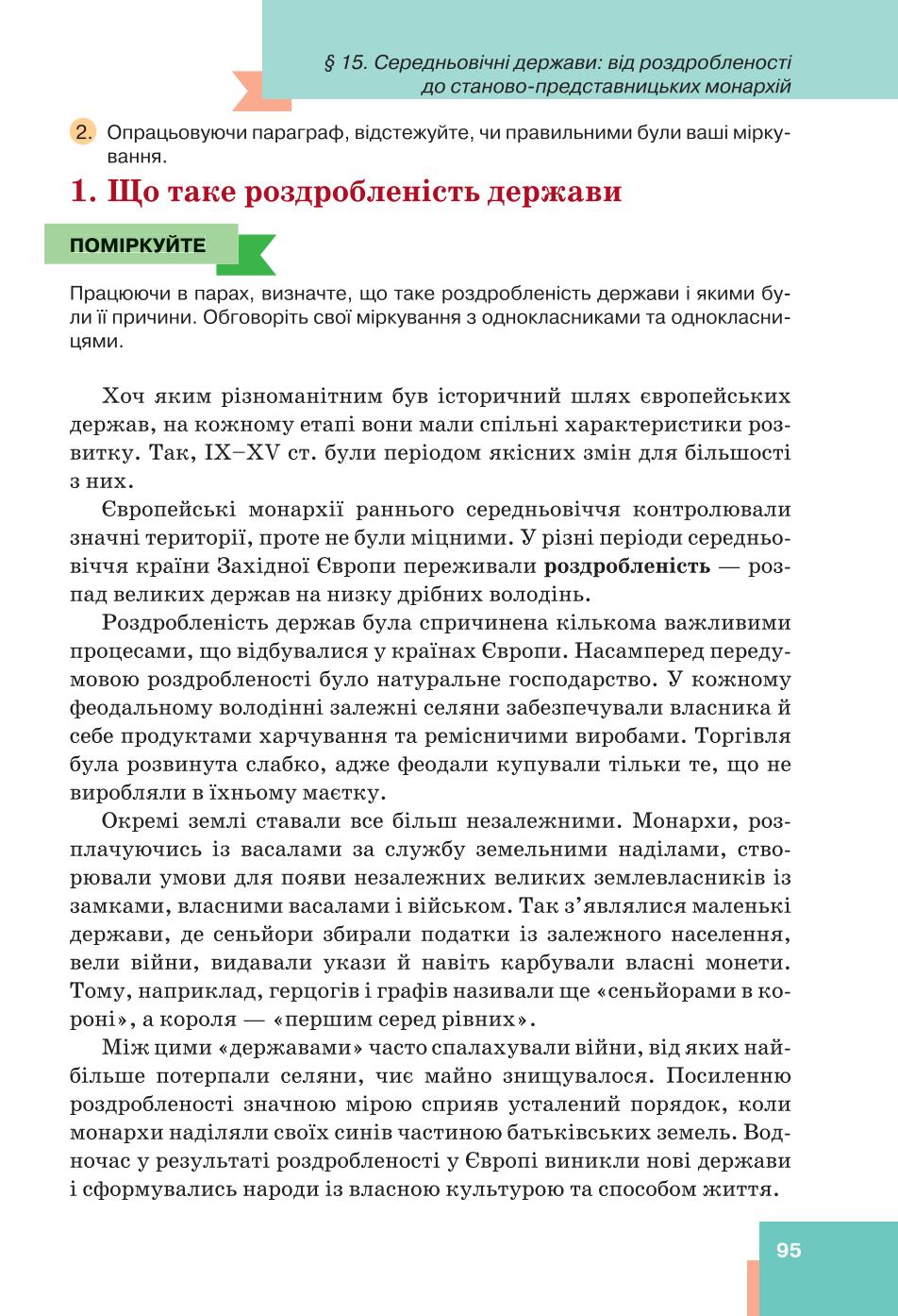 Мініатюра 95
