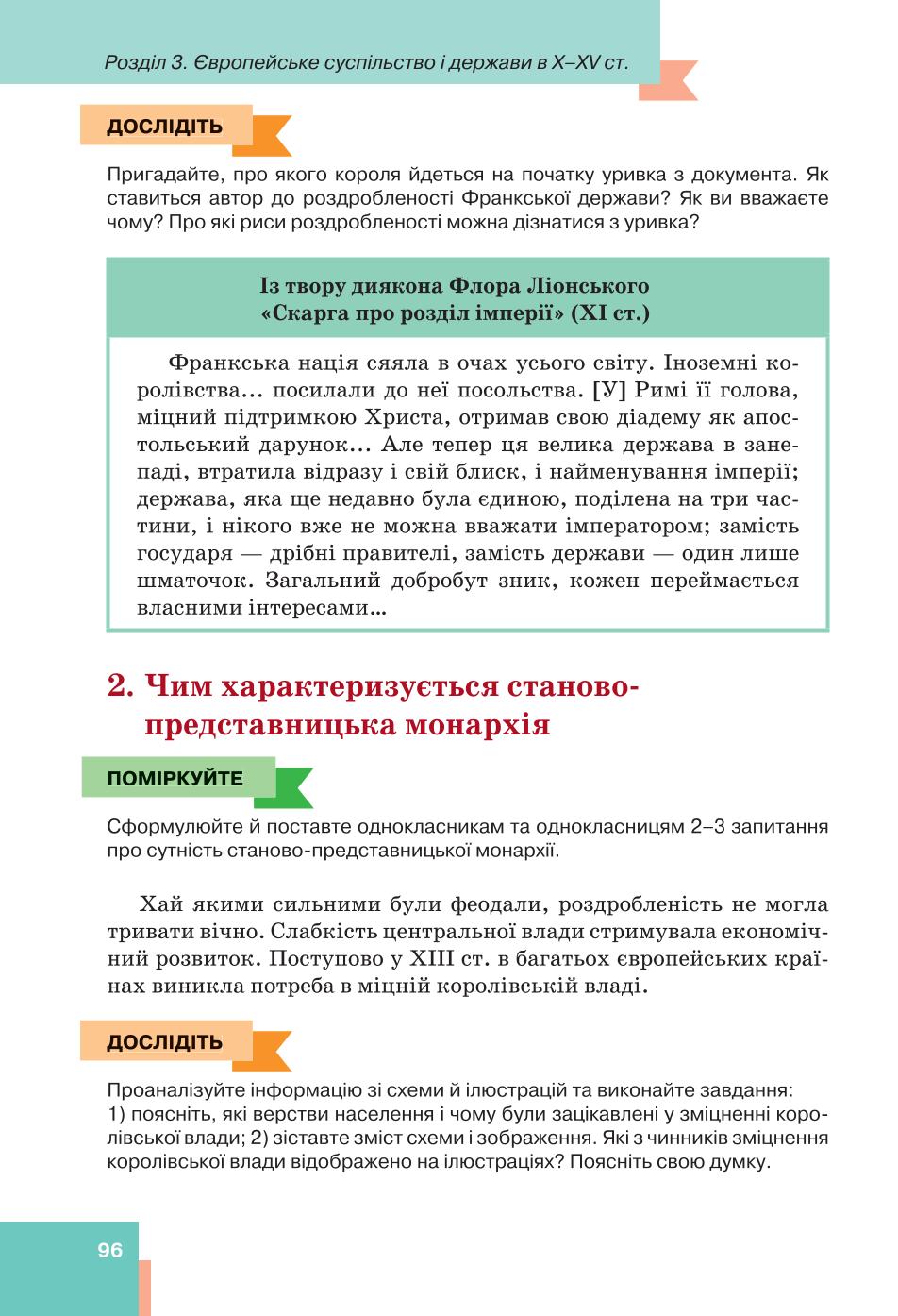 Мініатюра 96