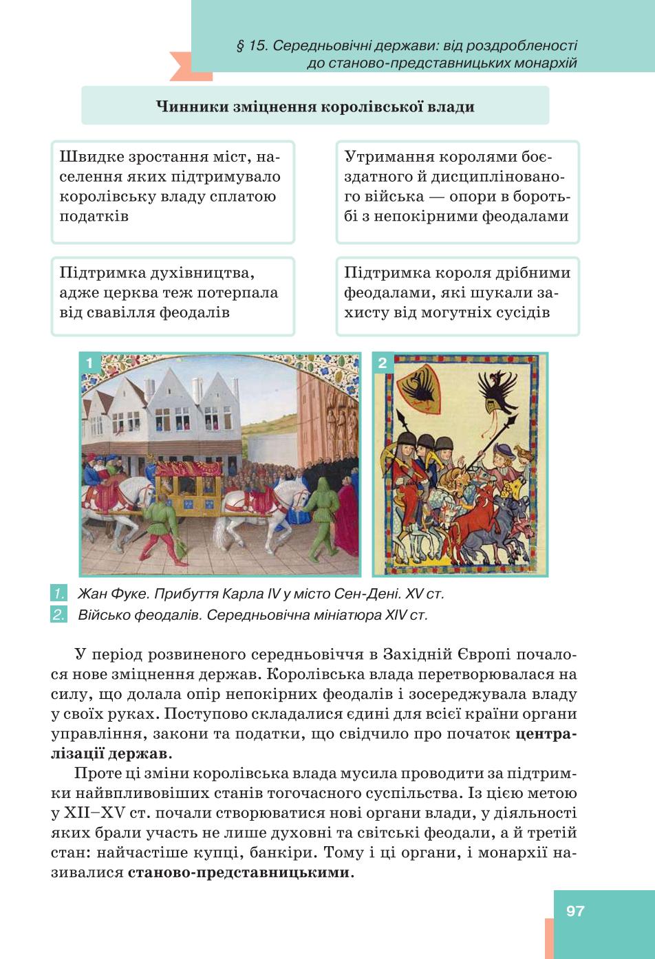 Мініатюра 97