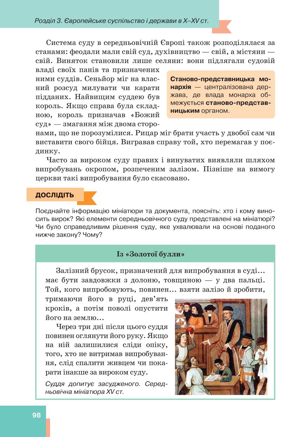 Мініатюра 98