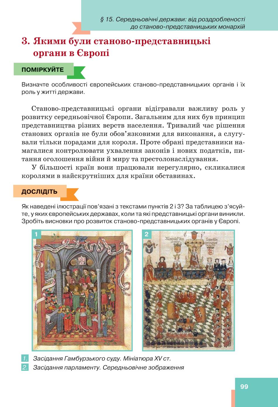 Мініатюра 99