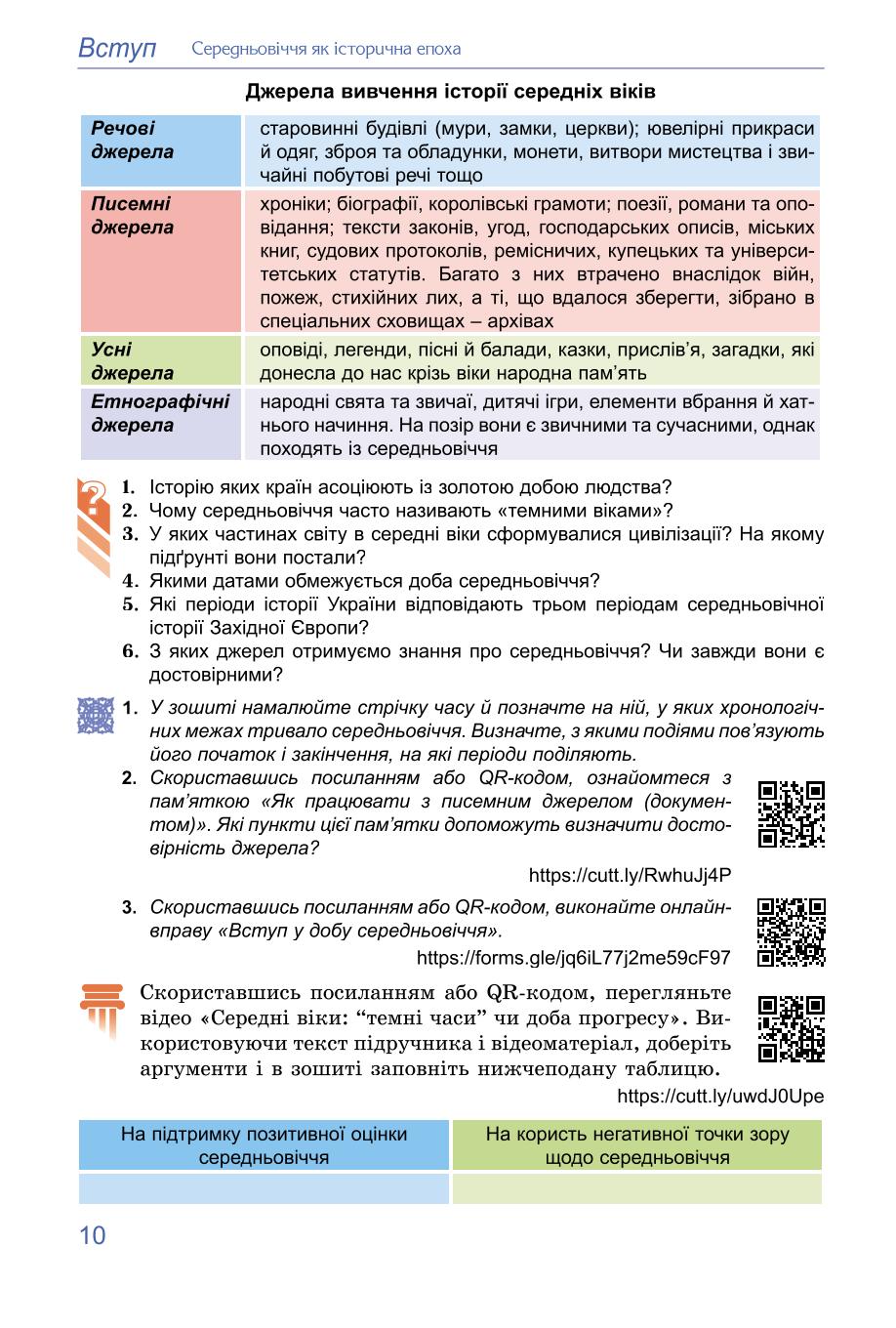 Мініатюра 10