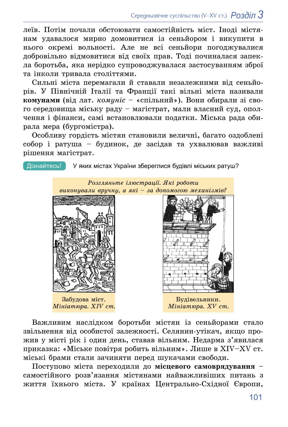Мініатюра 101