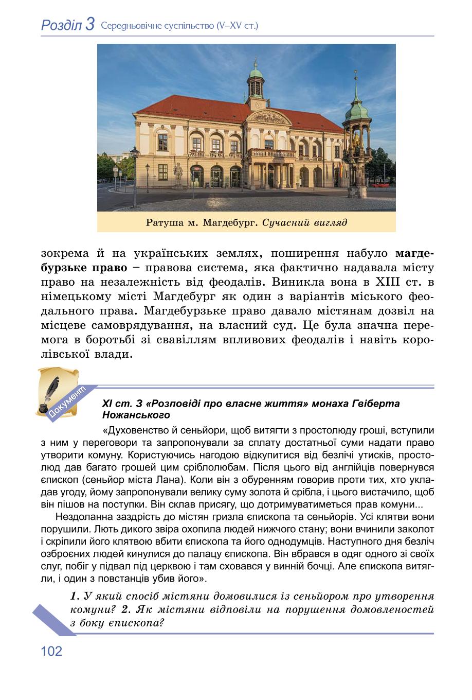Мініатюра 102
