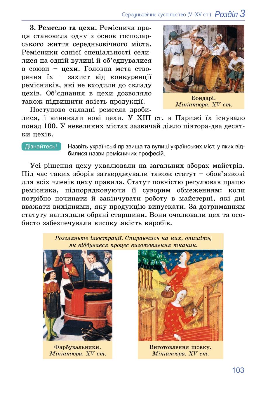 Мініатюра 103