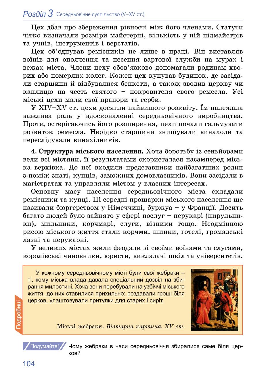 Мініатюра 104