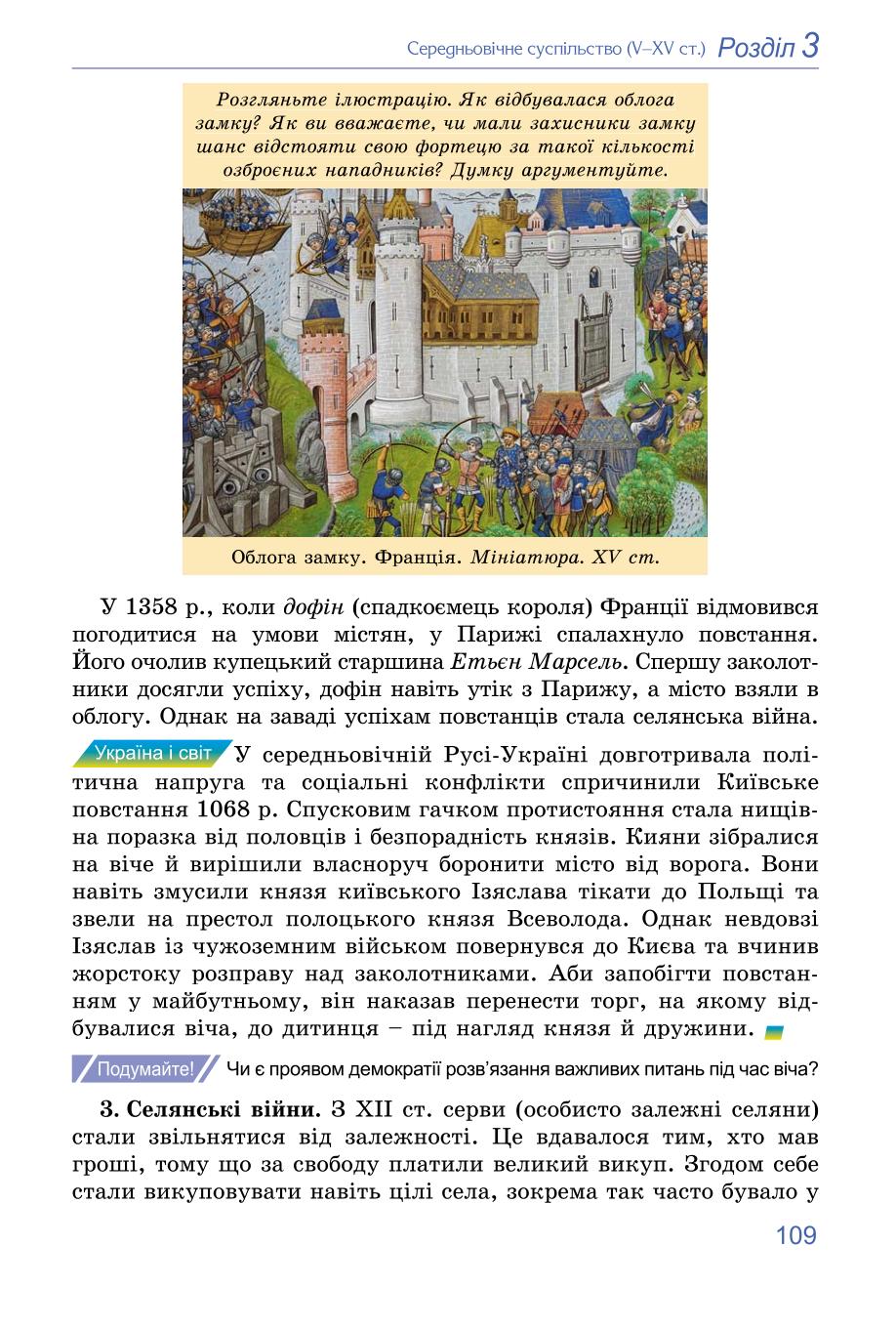 Мініатюра 109