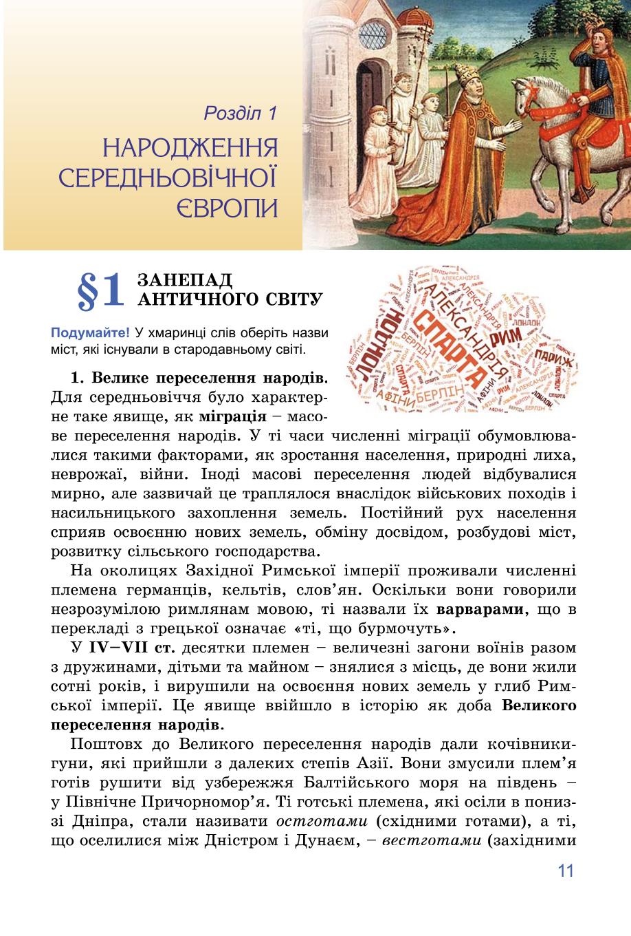 Мініатюра 11