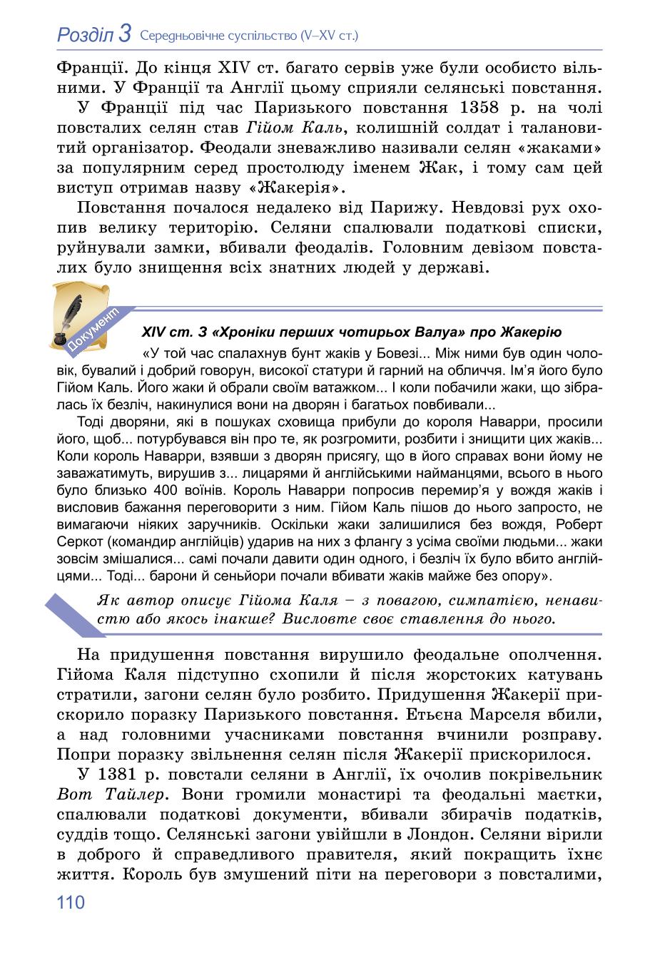 Мініатюра 110
