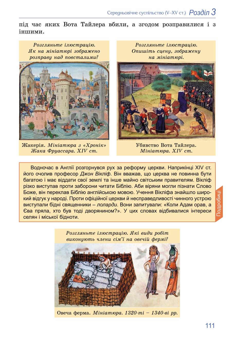 Мініатюра 111
