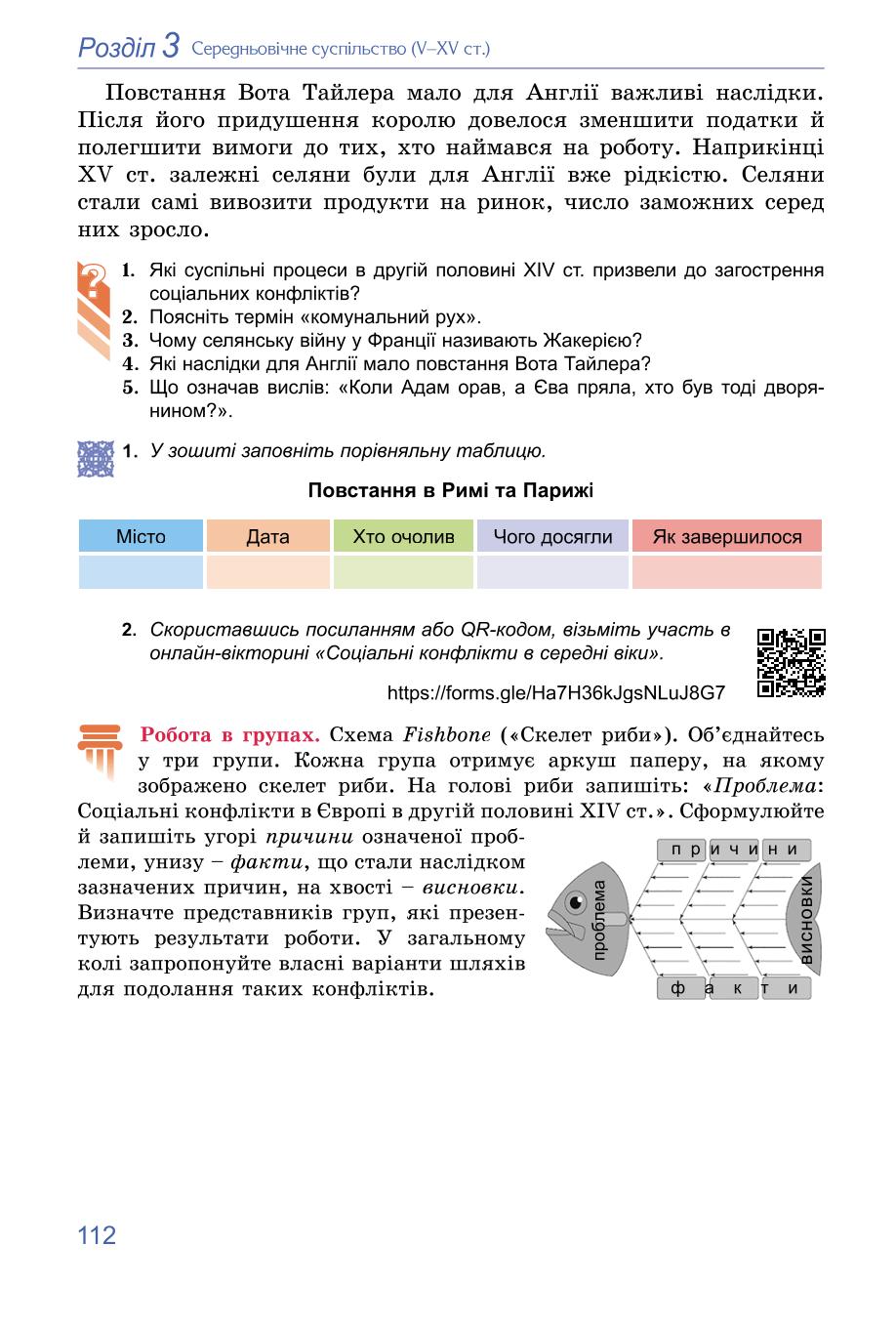 Мініатюра 112