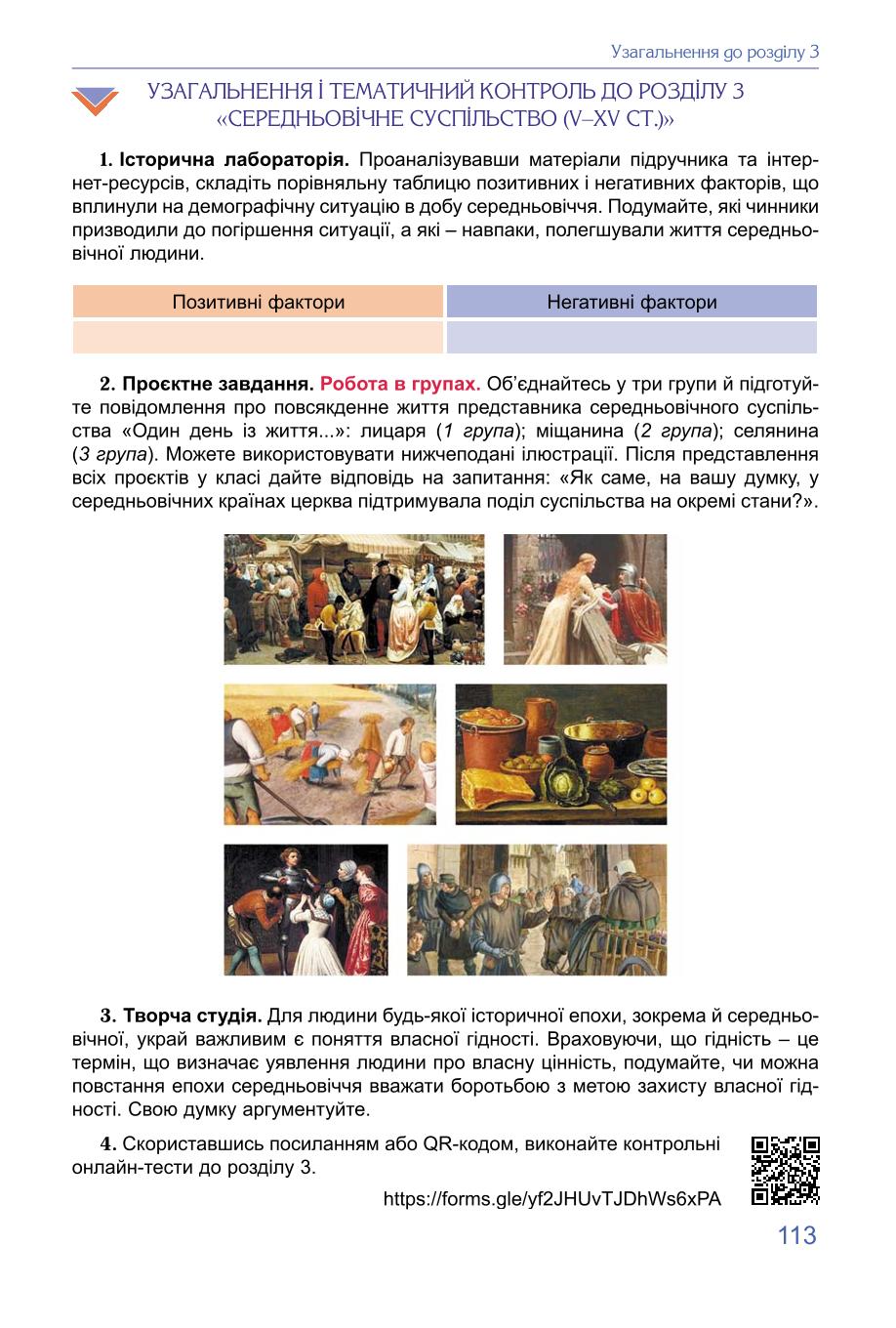 Мініатюра 113