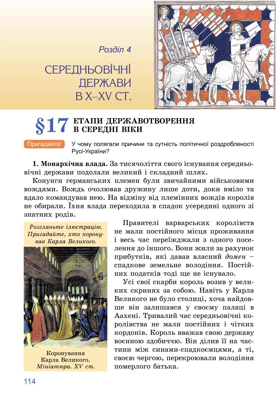 Мініатюра 114