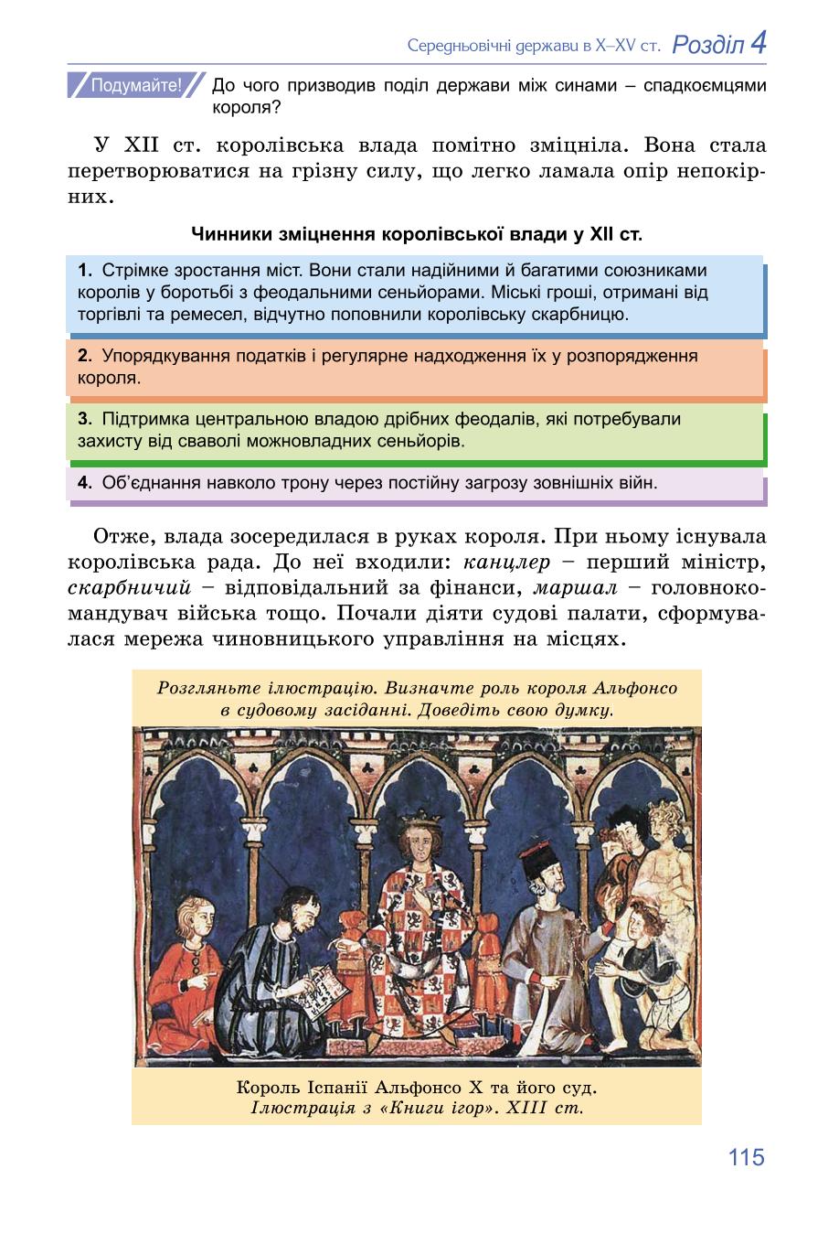 Мініатюра 115