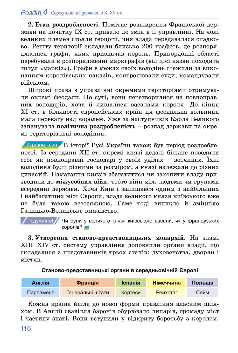 Мініатюра 116