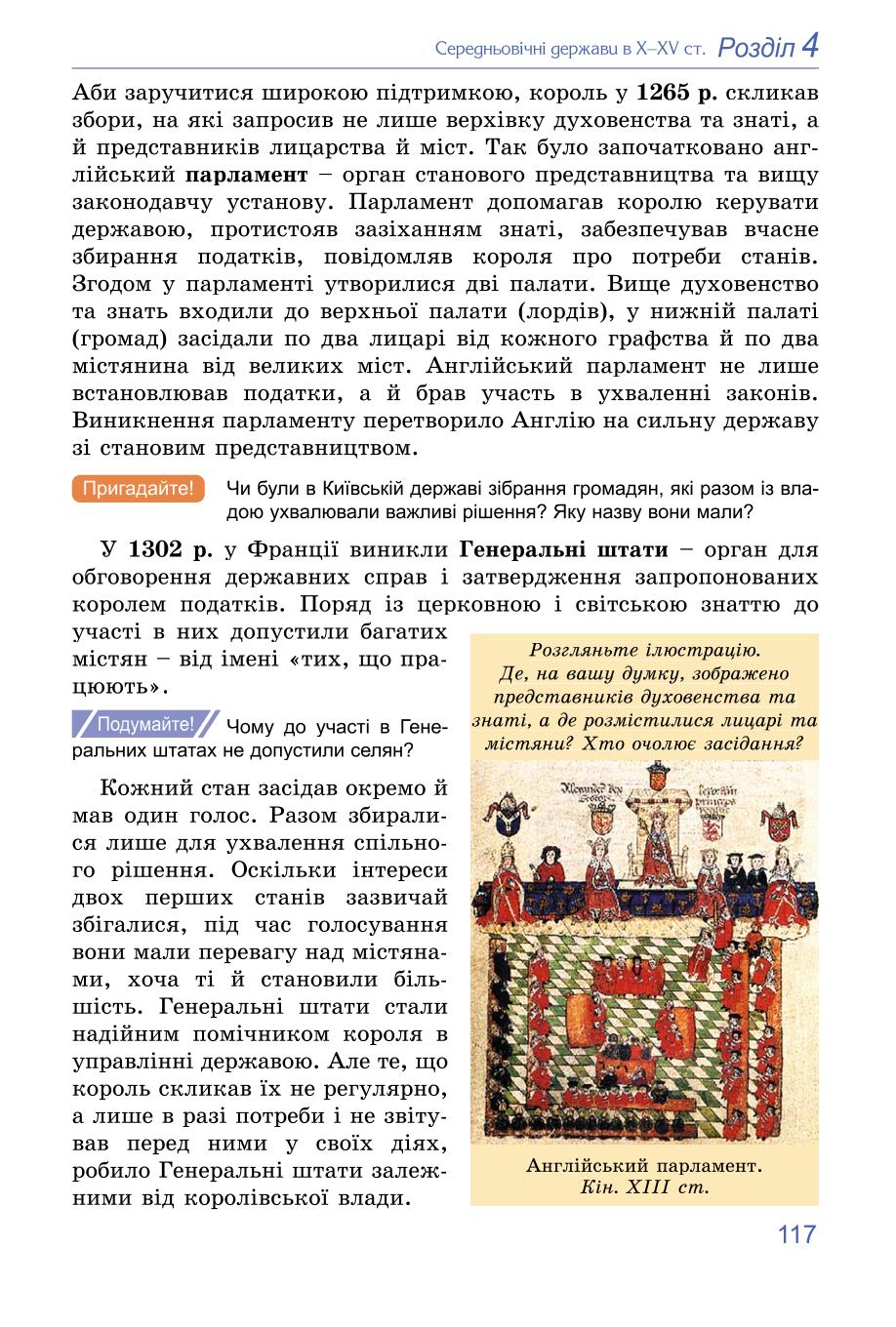 Мініатюра 117