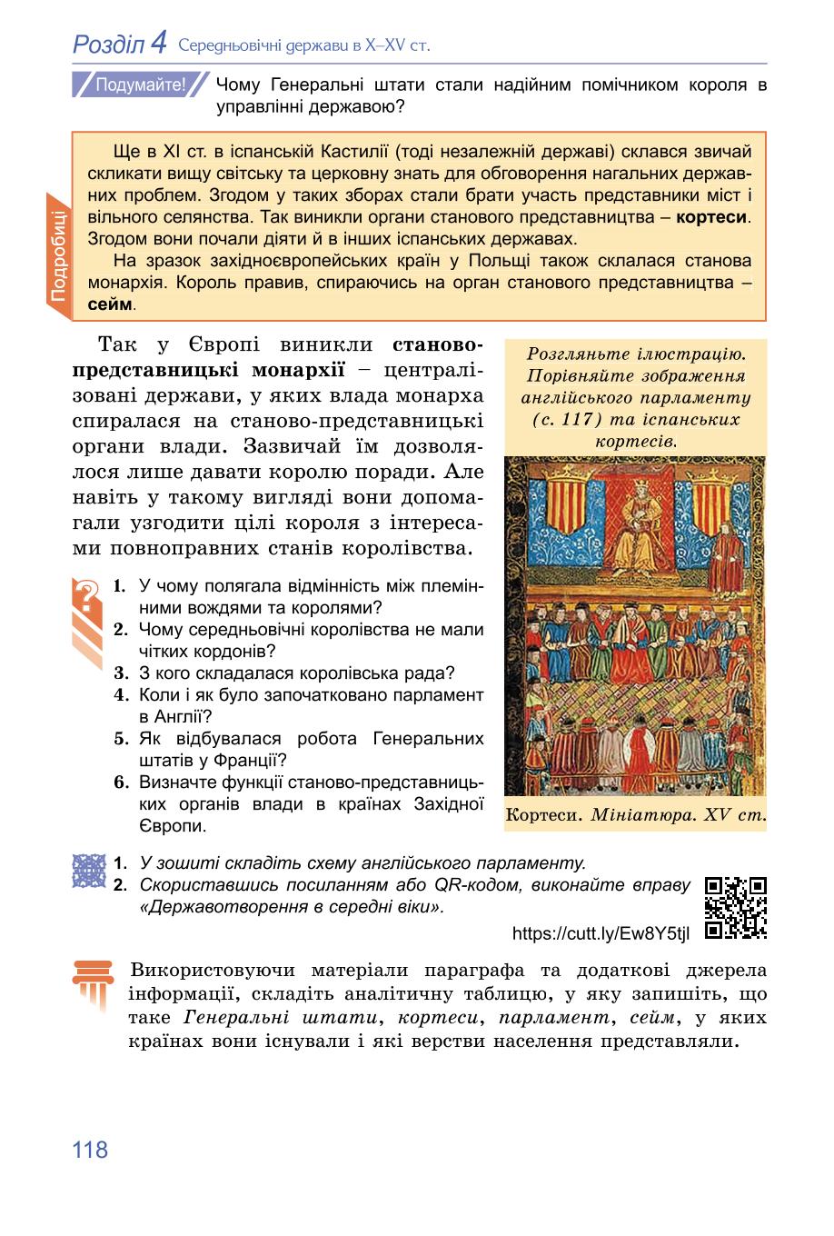 Мініатюра 118