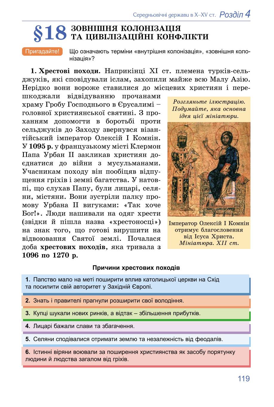 Мініатюра 119