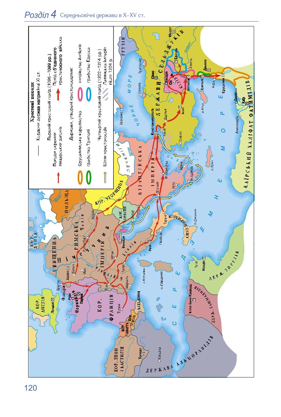 Мініатюра 120