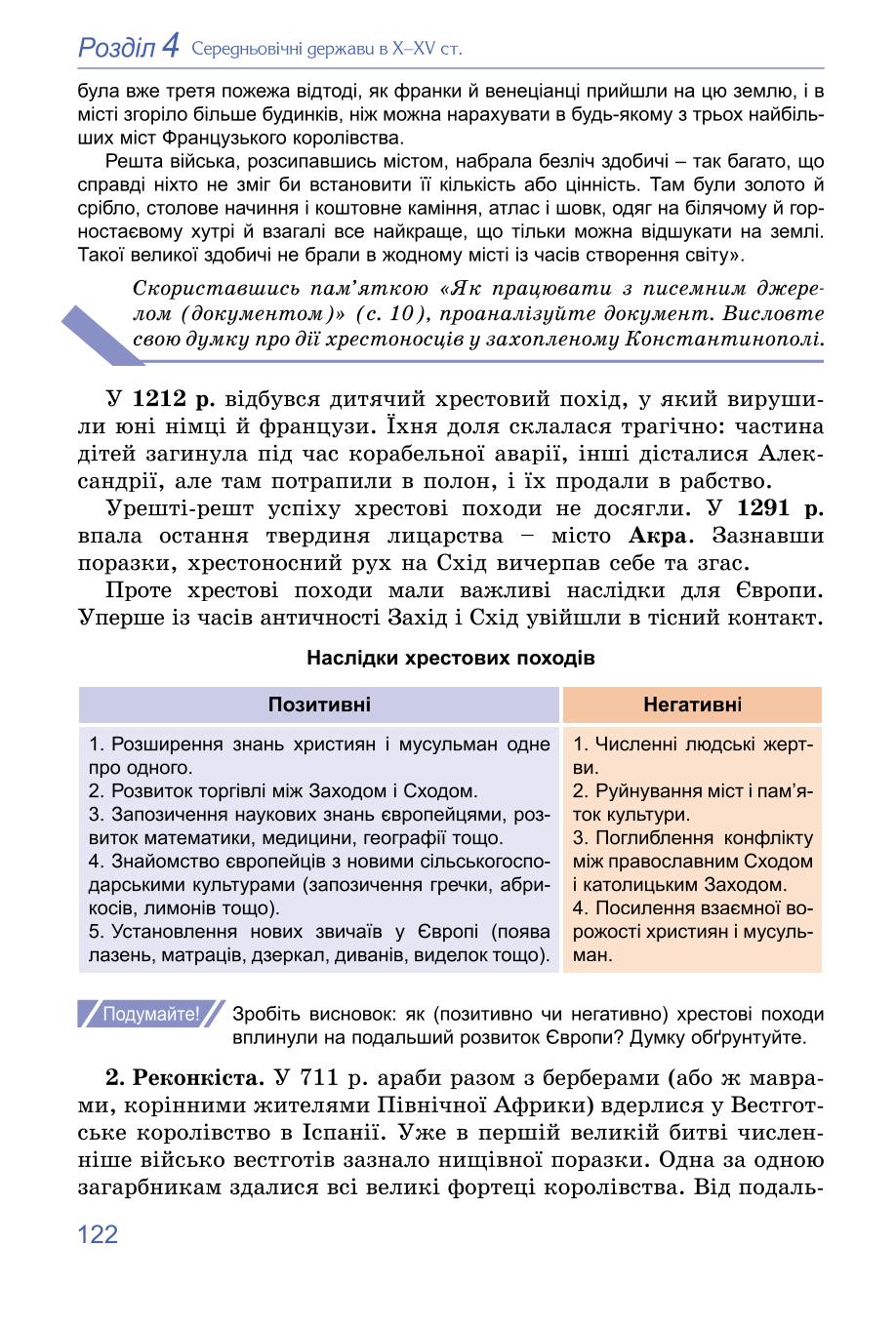 Мініатюра 122