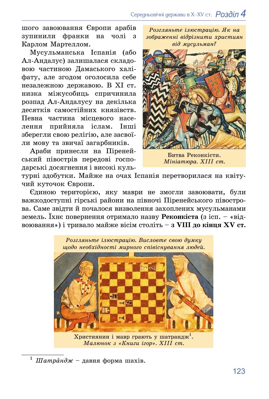 Мініатюра 123