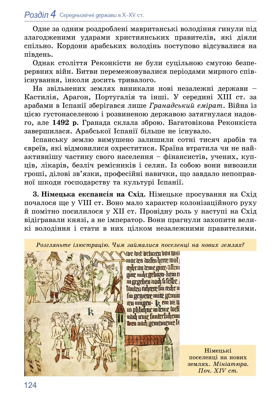 Мініатюра 124