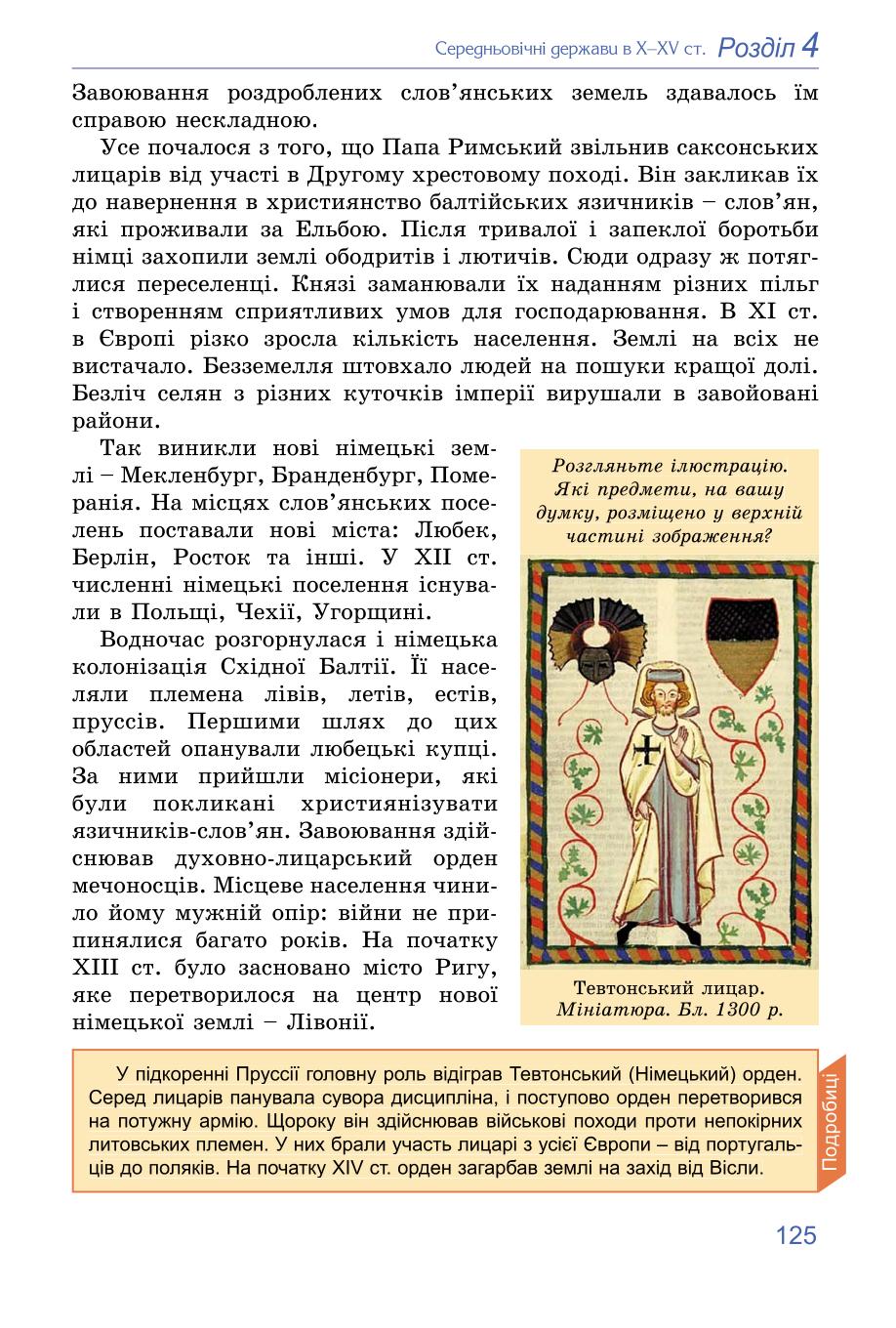 Мініатюра 125